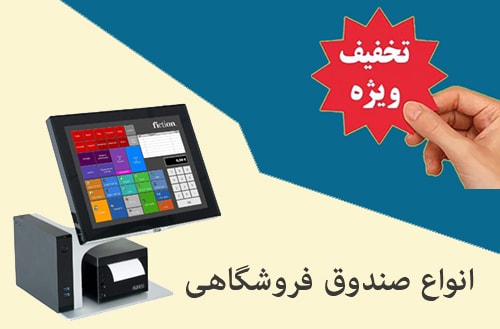 www-posscale-ir-pos-ecr-special-sale