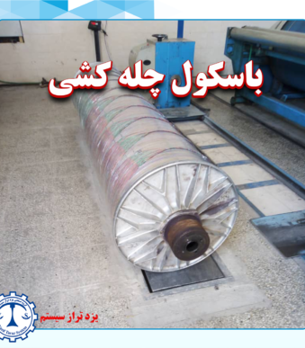 چله کشی